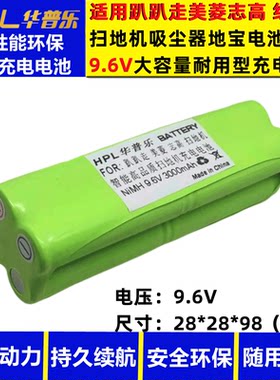 适用小狗VBOT-M242 格兰博长虹红太阳扫地机吸尘器充电电池大容量