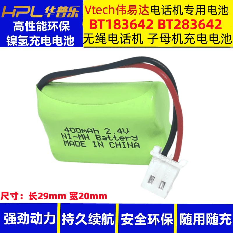 适合Vtech/伟易达BT183642 BT283642电话机子母机专用充电电池