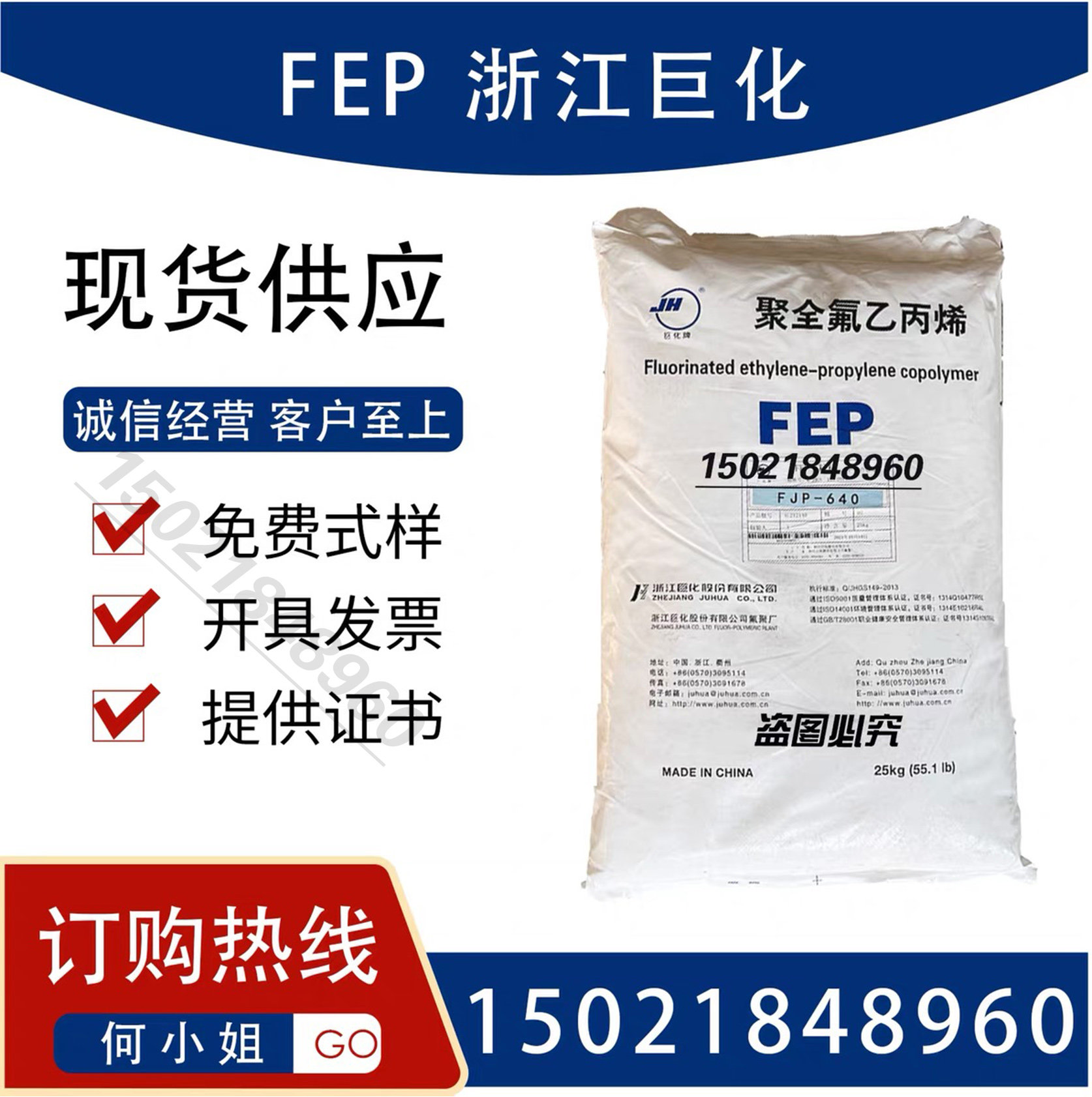 FEP浙江巨化FJP-640 模压料 低溶脂聚全氟乙丙烯 F46颗粒 阀垫片图片