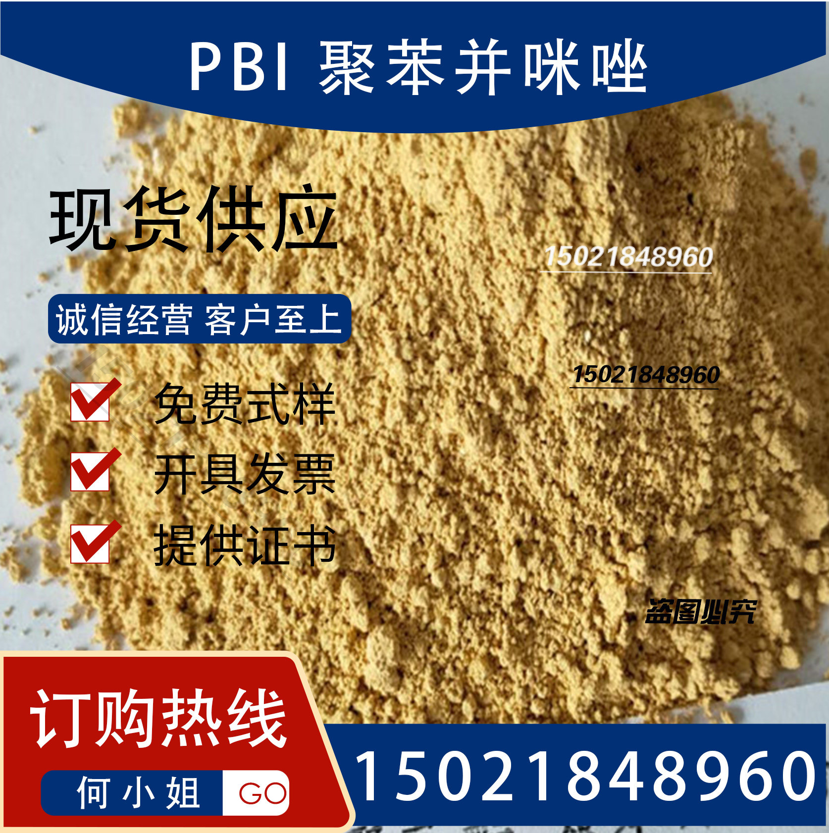 进口pbi粉高分子量 国产pbi粉低分子量 pbi 聚苯并咪唑粉