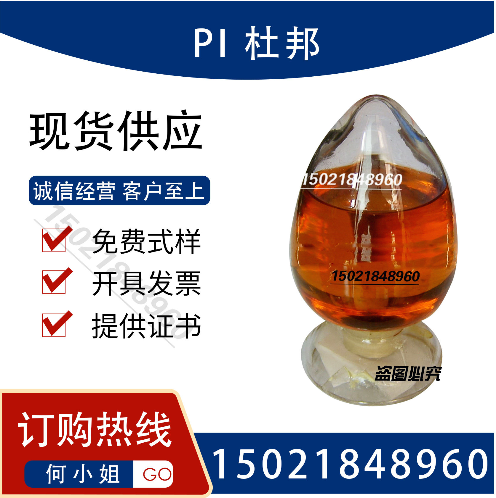 PI乳液 陶氏杜邦 4410热固性 液体聚酰亚胺  20%-65%固含量PI图片