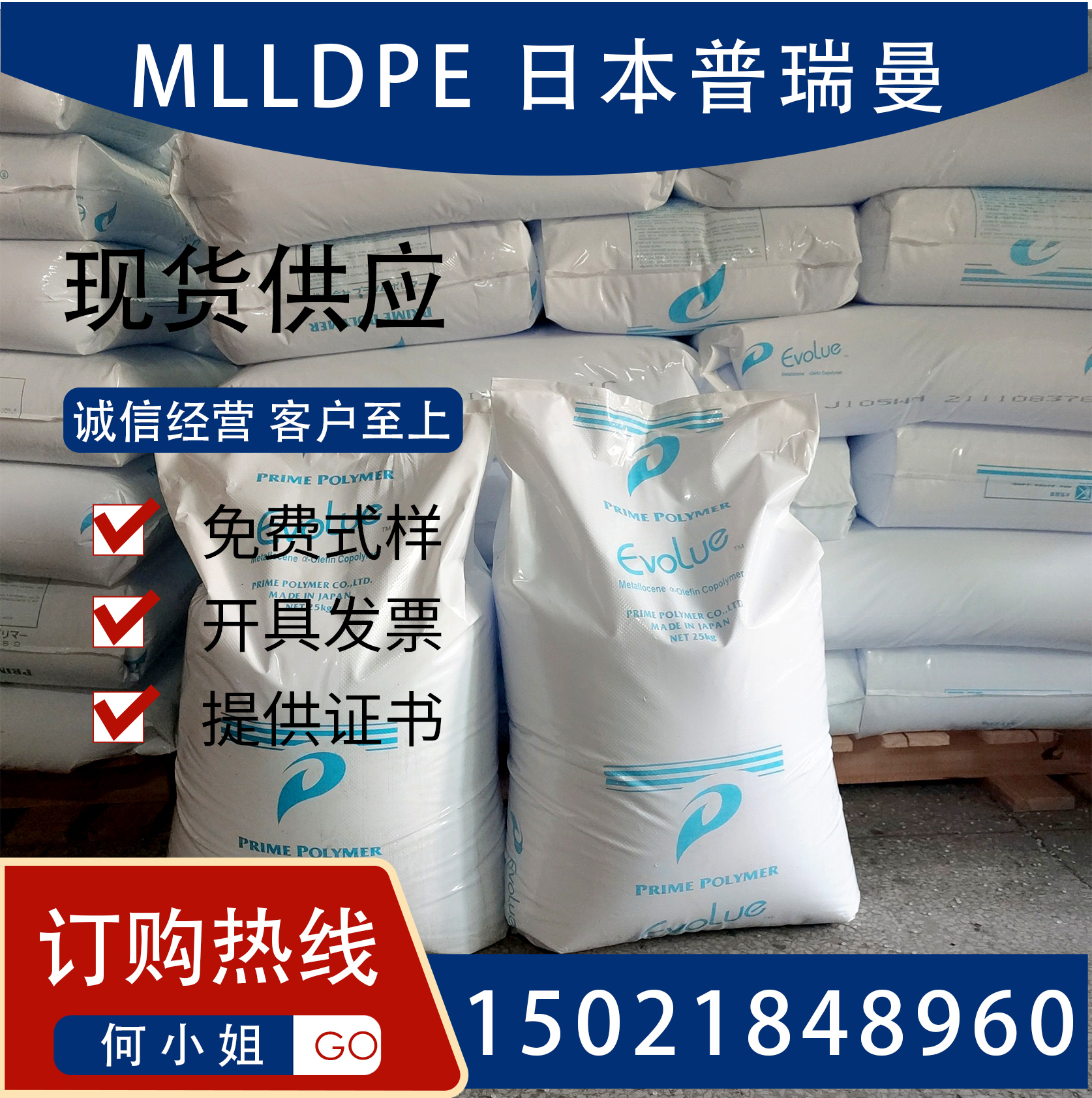 膜原料MLLDPE（三井）普瑞曼SP0540 SP1520 SP2320低温热封茂金属 橡塑材料及制品 PE 原图主图