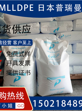膜原料MLLDPE（三井）普瑞曼SP0540 SP1520 SP2320低温热封茂金属