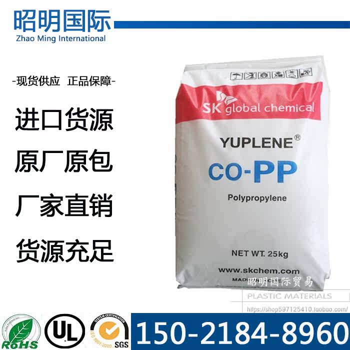 copolymerization PP the republic of korea sk BX3500 Appliance parts electrical/Electronics application Area Industrial applicationsin the Rubber Material Science products, Plastic raw material/Plastic particles, PP category - from Buy2taobao.com to provide professional Taobao agent buy service