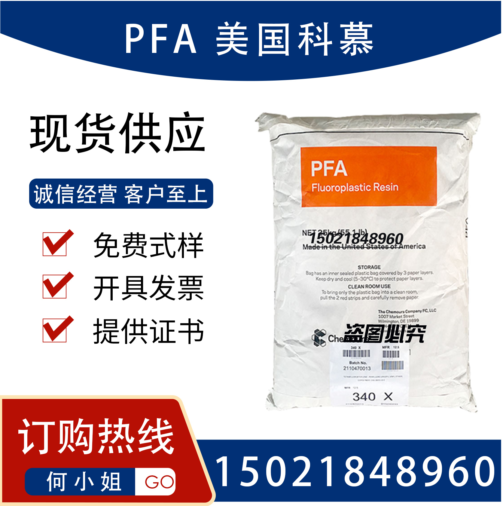 PFA杜邦DUTONT科慕 340 X铁氟龙高溶脂416HPX阻燃级420HP原料