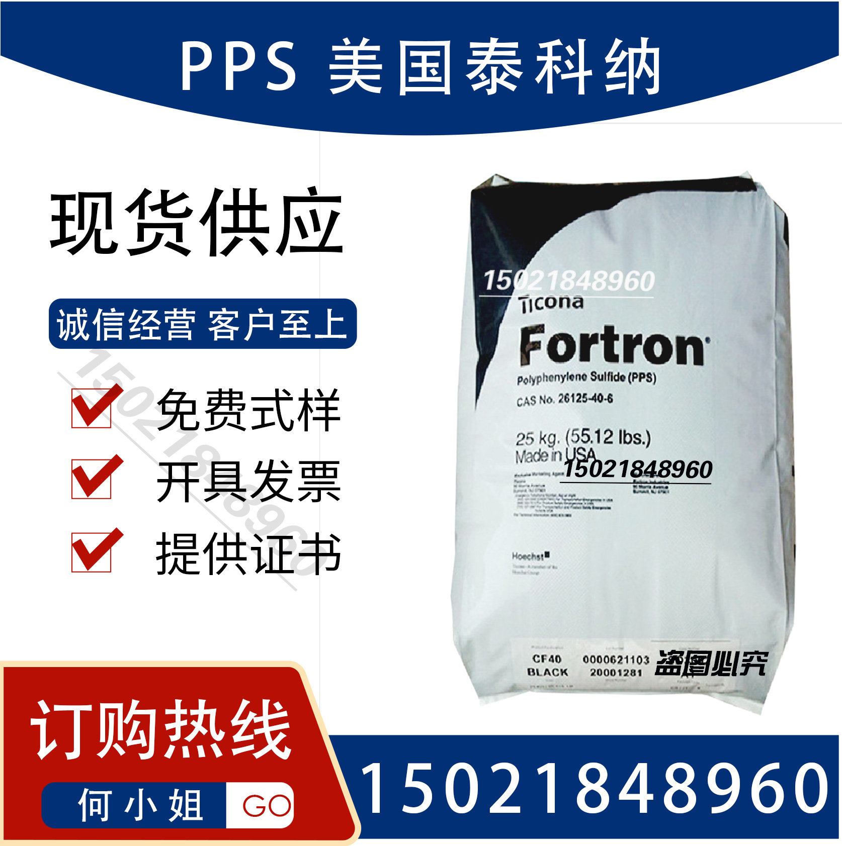 PPS 美国泰科纳 1140L4耐磨 耐温 高刚性 耐化学性 聚苯硫醚原料图片