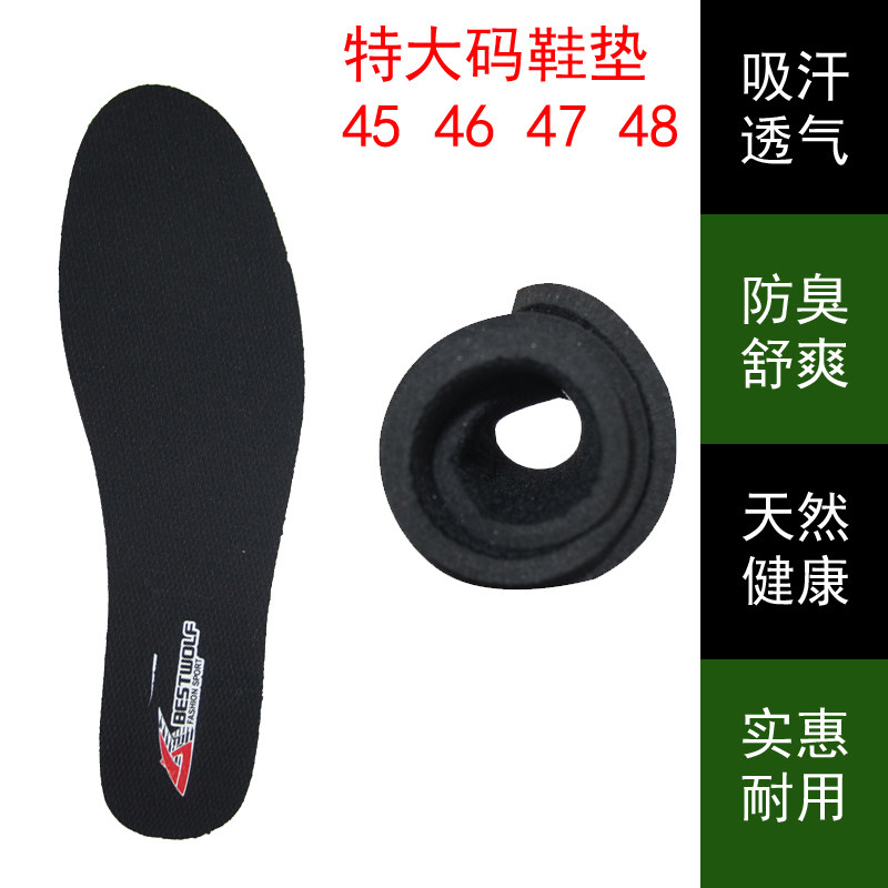 飙山狼男女加大号36373839404142434445464748码原厂简装运动鞋垫