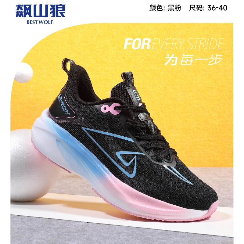 飙山狼女子耐磨防滑轻弹舒适跑鞋