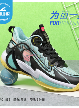 飙山狼春秋季新款男女情侣耐磨防滑底高帮篮球鞋AC11138、16058