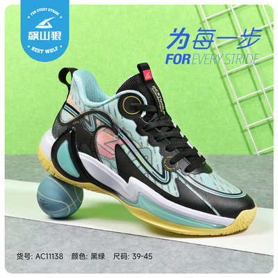 飙山狼男女通用减震高帮篮球鞋