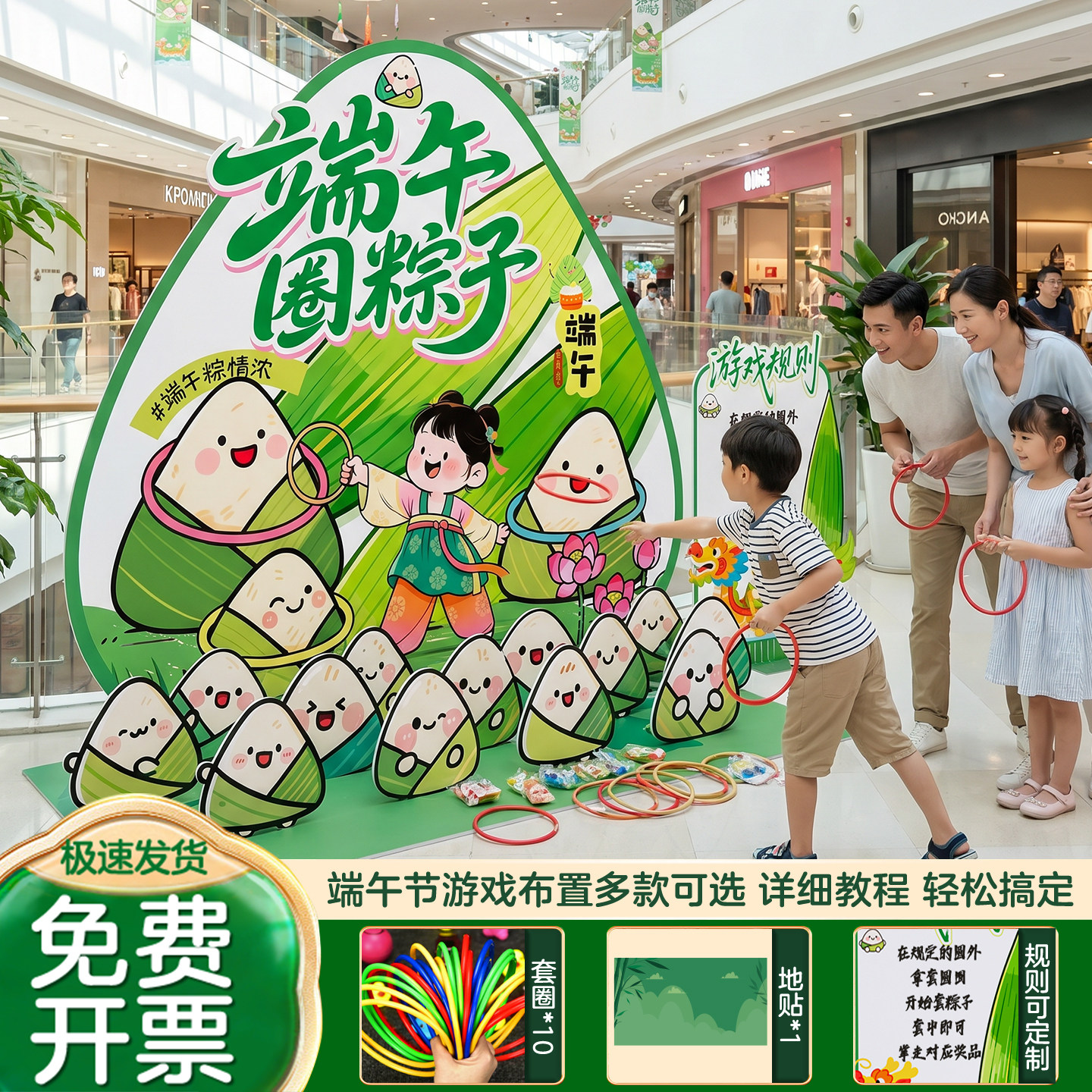 端午节套圈圈游戏道具场景布置装饰氛围活动钓粽子射五毒投壶kt板