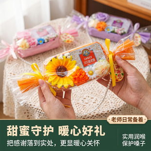 教师节润喉糖果花束创意礼盒送老师感谢多色可选护嗓手工diy礼物