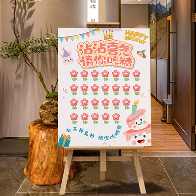 宝宝周岁宴生日布置装饰请你吃糖场景男女孩酒店道具迎宾立牌kt板