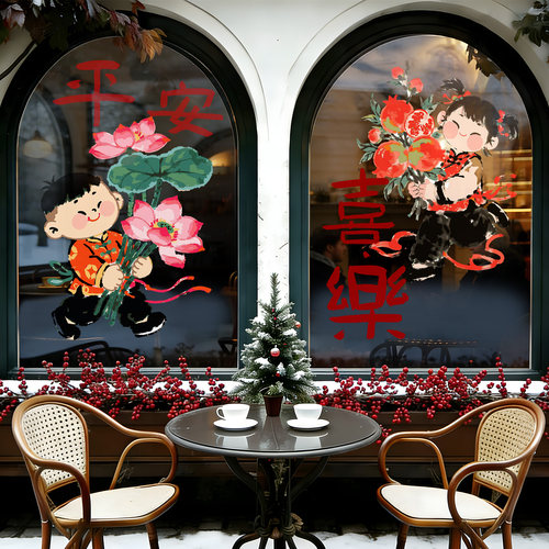 新年氛围布置装饰静电贴