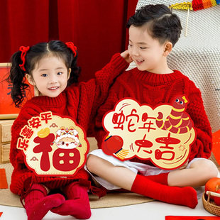 旦新年装 2025幼儿园元 饰品场景氛围布置春节手持举牌拍照道具kt板