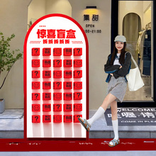 七夕情人节开业气氛围布置场景门店铺装饰惊喜盲盒红包墙背景kt板