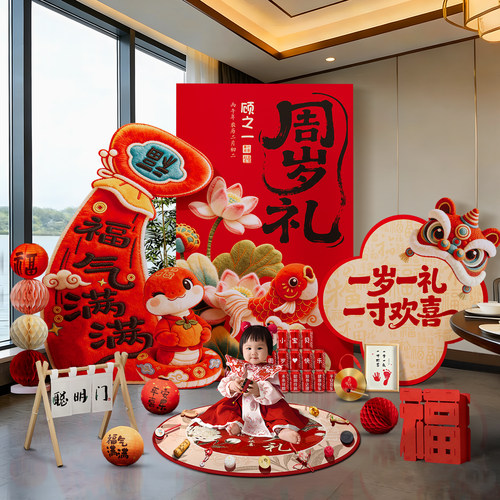 蛇宝宝周岁礼场景布置背景墙kt板