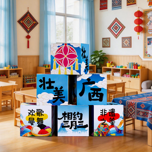 【三月三】氛围装饰地堆盒子