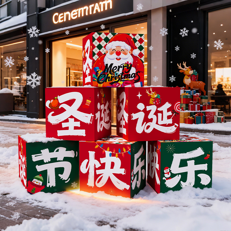 圣诞节氛围布置场景装饰地堆盒子