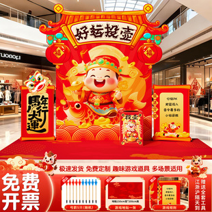 元宵节场景布置投壶游戏道具2026马年会现场活动装饰氛围背景kt板