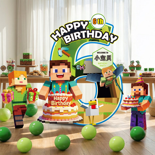 我的世界生日布置氛围感气球KT板