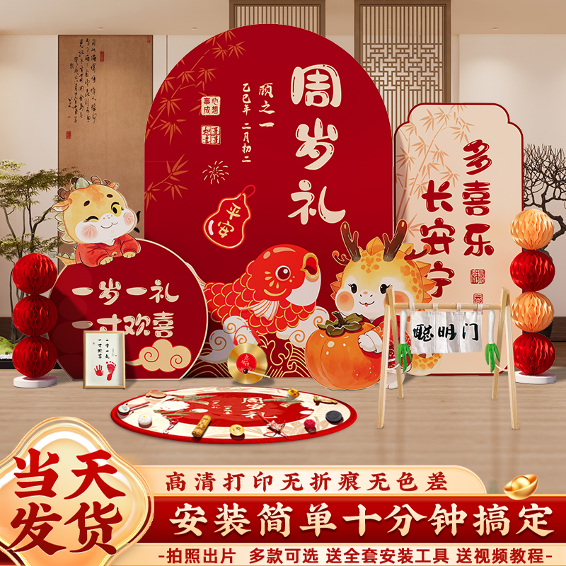 龙宝宝一周岁礼生日场景布置氛围感装饰婴儿抓周用品背景墙kt板男