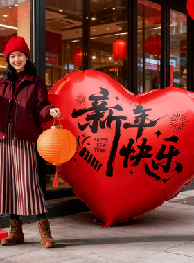 2026马新年氛围场景布置装饰超大爱心气球新春节门店过年拍照道具