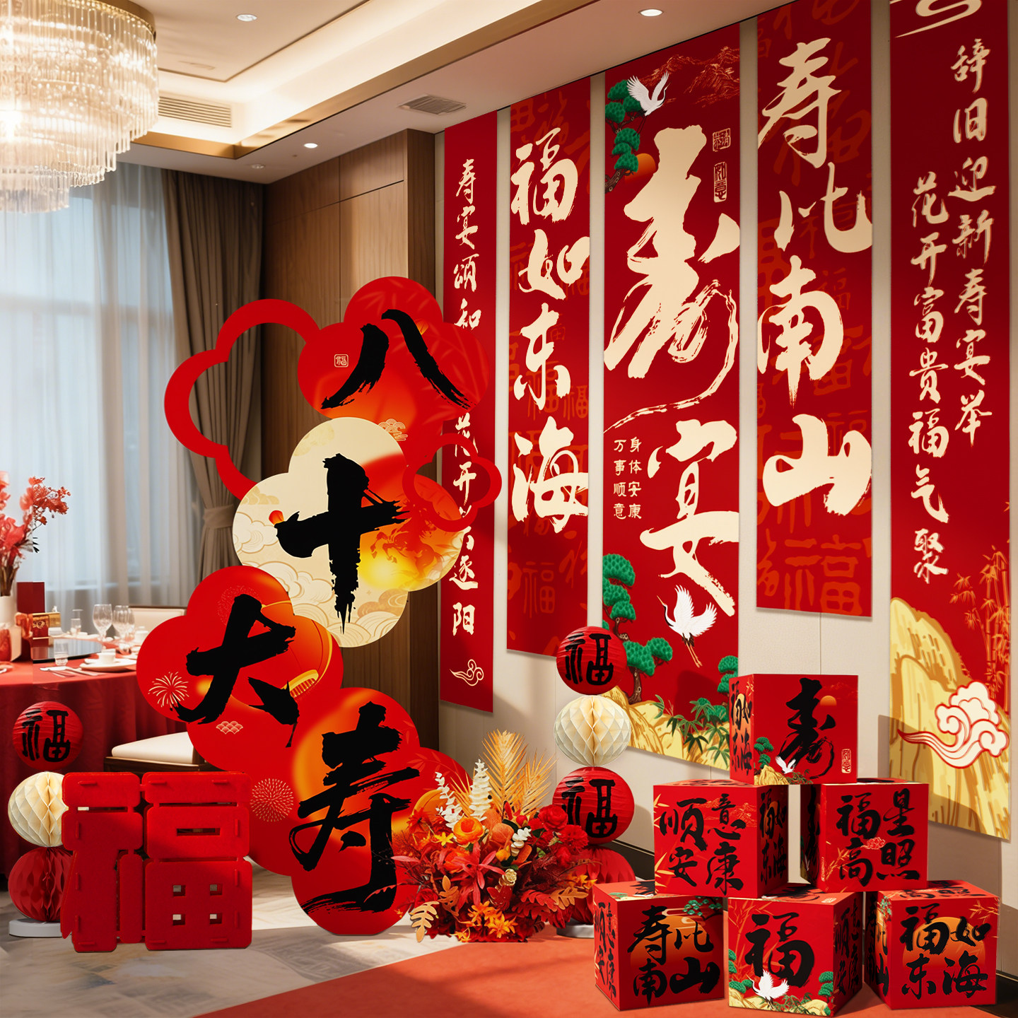 60六十大寿宴会场景布置生日装饰老年人70岁80八十祝寿高级感kt板