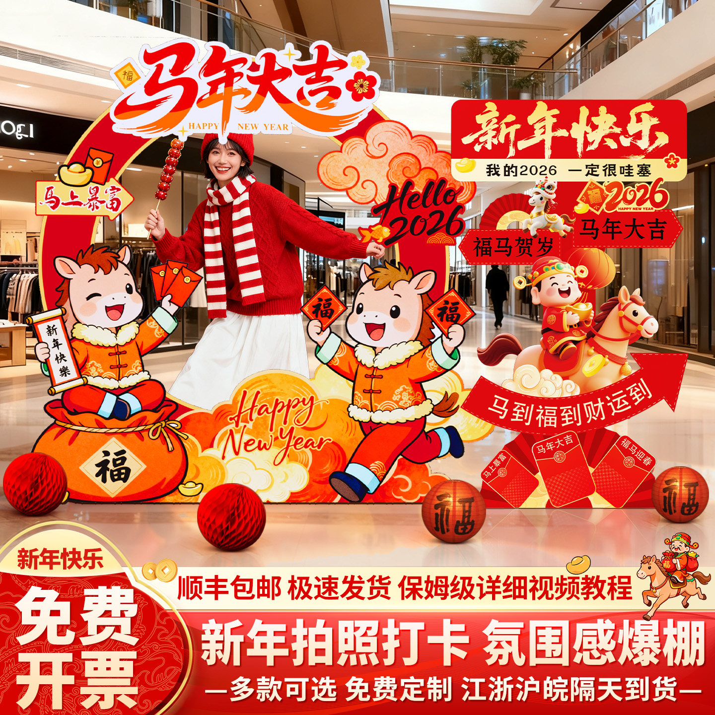 新年装饰品氛围布置高级感拍照框