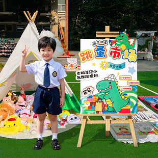 幼儿园儿童跳蚤市场摊位牌布置装饰海报爱心义卖广告牌kt板展示架