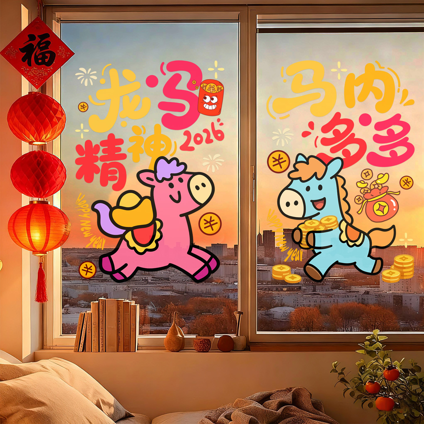 新年马年元旦装饰玻璃静电窗贴