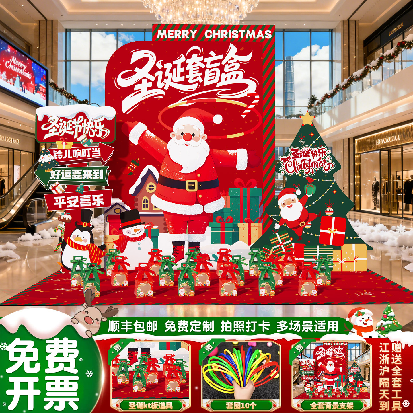 圣诞节氛围布置活动游戏道具
