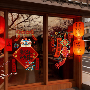 2026新年装饰马年贴纸过年场景氛围布置春节窗花橱窗玻璃门墙贴画