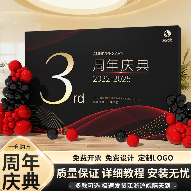 三八节氛围布置周年店庆场景布置38妇女神节装饰签名到背景墙kt板