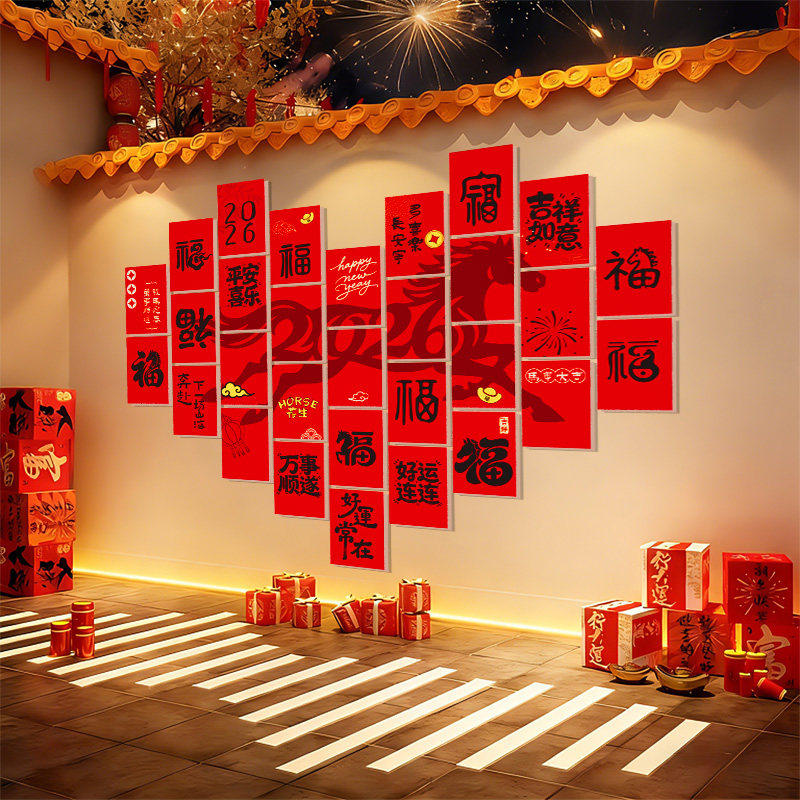 新年氛围感场景布置马年店铺打卡装饰春节文化背景墙贴kt展板2026,家居饰品,文化墙贴,淘宝优惠券,粉丝福利购,淘宝优惠卷