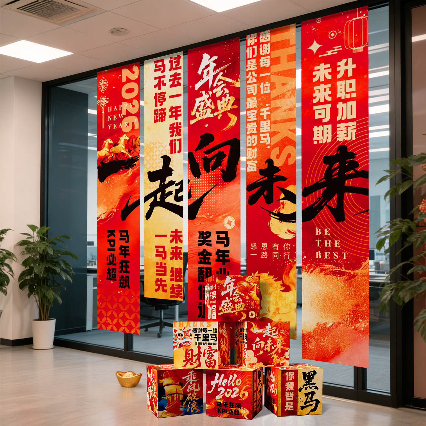 马年公司年会现场景布置装饰品氛围感打卡拍照区道具2026挂布条幅,节庆用品/礼品,节日装扮用品,淘宝优惠券,粉丝福利购,淘宝优惠卷
