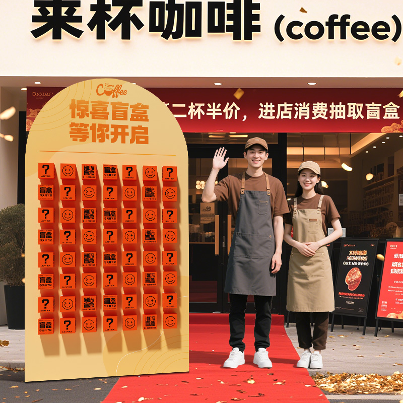 周年庆场景布置盲盒背景墙kt板