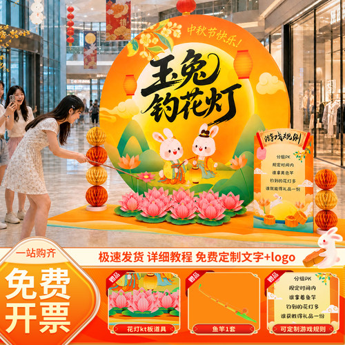 中秋趣味游戏必看！新款钓花灯