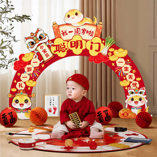 蛇宝宝聪明门一周岁礼生日布置场景氛围感装饰抓周宴用品全套道具