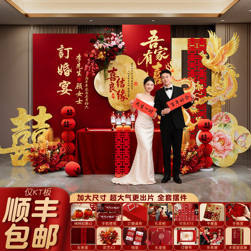 【热销爆款】订婚宴布置装饰kt板