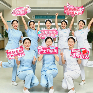 护士节布置装饰场景氛围医院会场活动桌面立牌拍照道具横幅手举牌