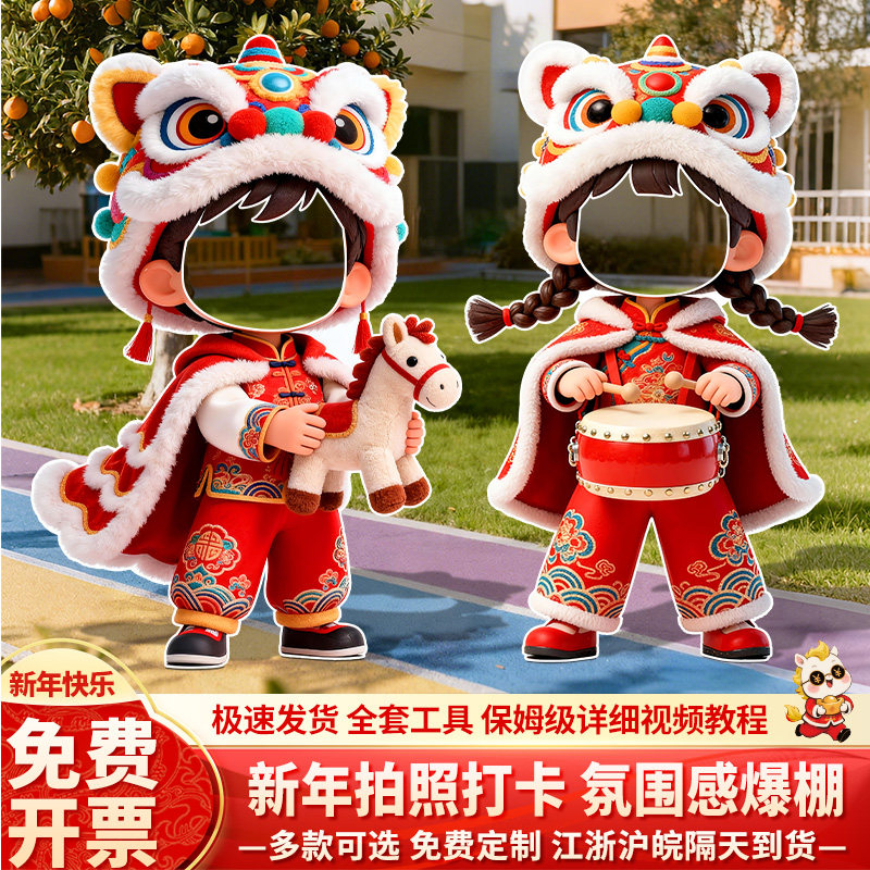 幼儿园新年装饰场景布置拍照人形立牌kt板2026马年味春节氛围道具,节庆用品/礼品,节日装扮用品,淘宝优惠券,粉丝福利购,淘宝优惠卷