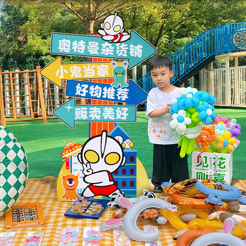 儿童跳蚤市场摊位牌爱心义卖kt板