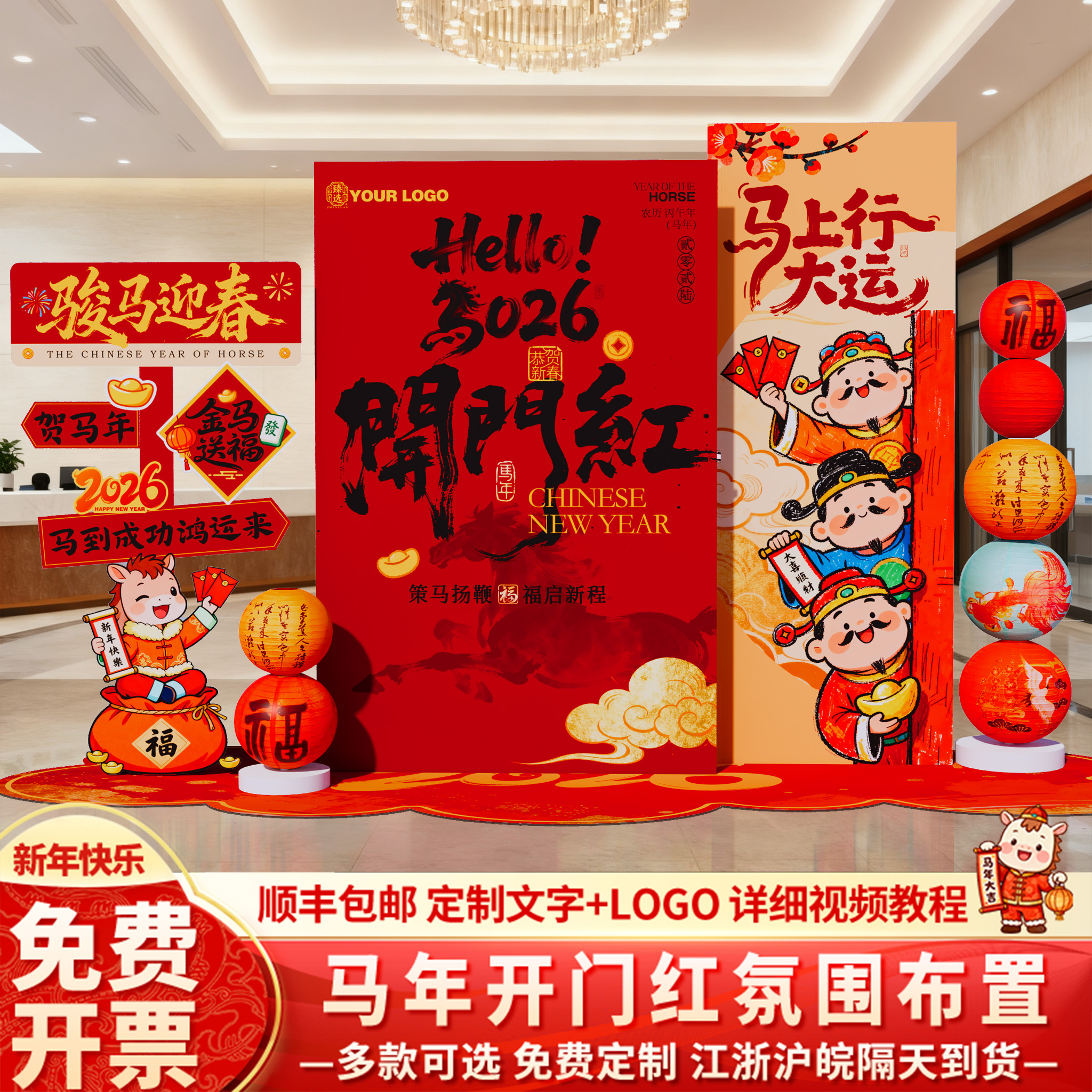 保险公司开门红气氛布置装饰kt板