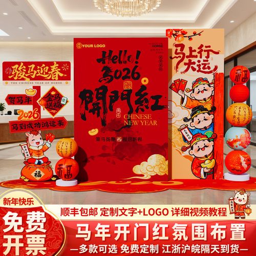 保险公司开门红气氛布置装饰kt板