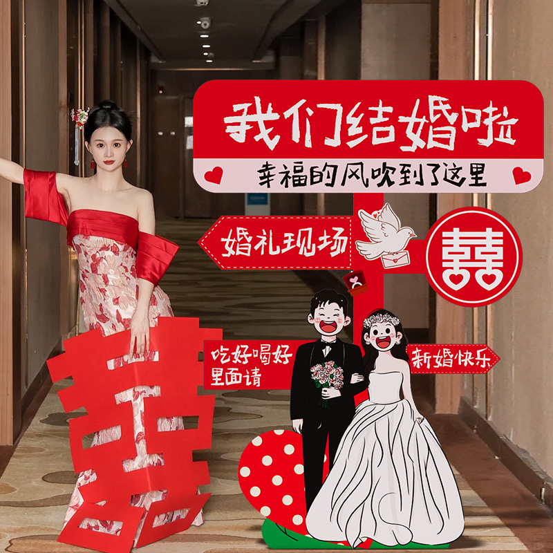 结婚礼宴答谢迎宾牌kt板指引牌