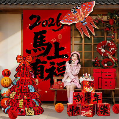 新年氛围布置装饰品跨年拍照道具