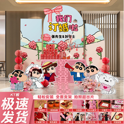 蜡笔小新订婚宴布置背景墙kt板