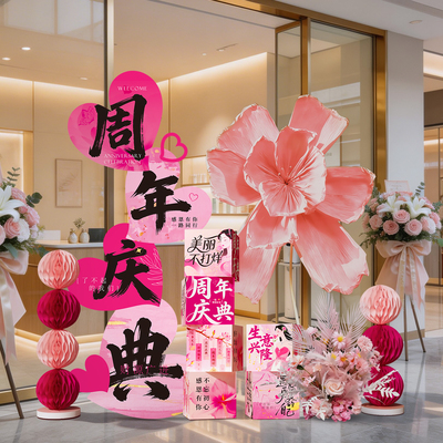 七夕节周年店庆场景布置氛围kt板