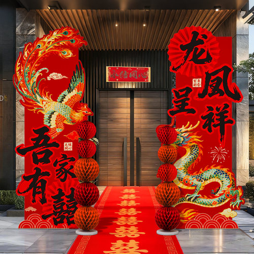 结婚礼场景布置装饰单元楼门口庭院农村路引立柱迎宾区牌kt板拱门
